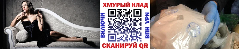 omg как зайти Черногорск Героин хмурый