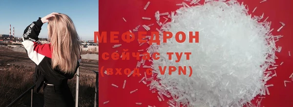 MESCALINE Вяземский
