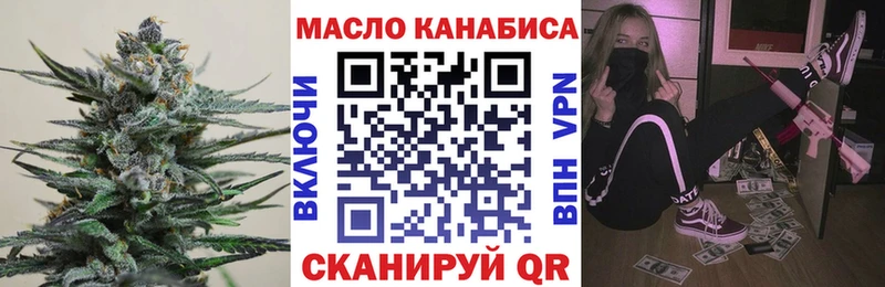 ТГК THC oil  Черногорск 